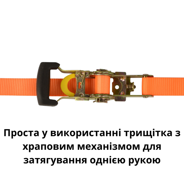 Набір стяжних ременів навантаження 454 кг, 2 шт. 27 мм х 3,6 м з храповим механізмом для кріплення вантажу стропи, XS12202 - Фото 6 Набір стяжних ременів навантаження 454 кг, 2 шт. 27 мм х 3,6 м з храповим механізмом для кріплення вантажу стропи, XS12202 - зображення 6