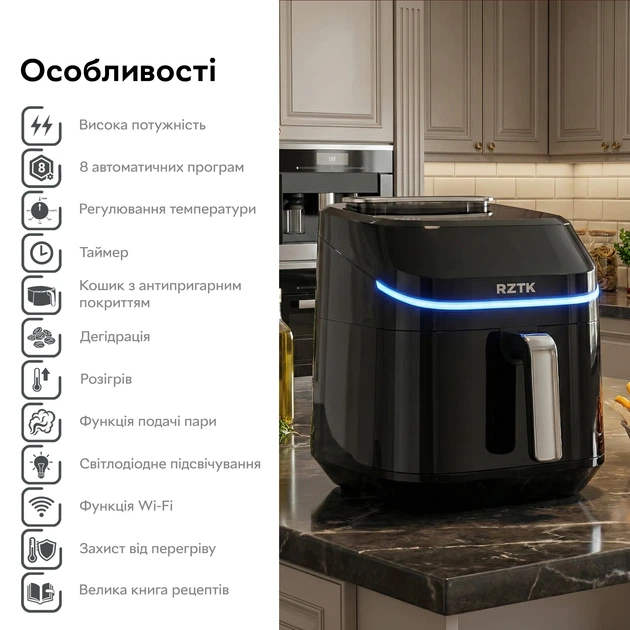 Аэрогриль (мультипечь) RZTK Air Fry XL Pro – фото, отзывы