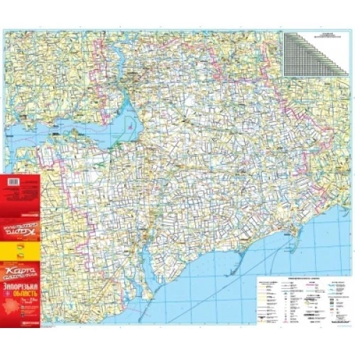 Карта Автомобільних Доріг М1:250 000 Запорізька область бум складка КАРТОГРАФІЯ - изображение 3
