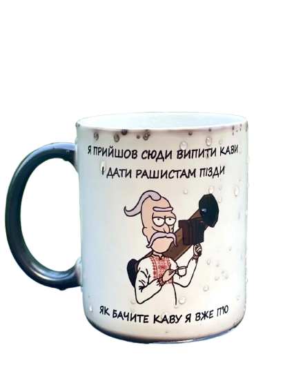 Чашка хамелеон Рик и Морти я пришел сюда выпить кофе 330мл - Фото 1 Чашка хамелеон Рик и Морти я пришел сюда выпить кофе 330мл - изображение 1
