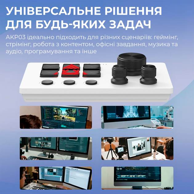 Контроллер для стриминга Ajazz AKP03E USB White - изображение 12