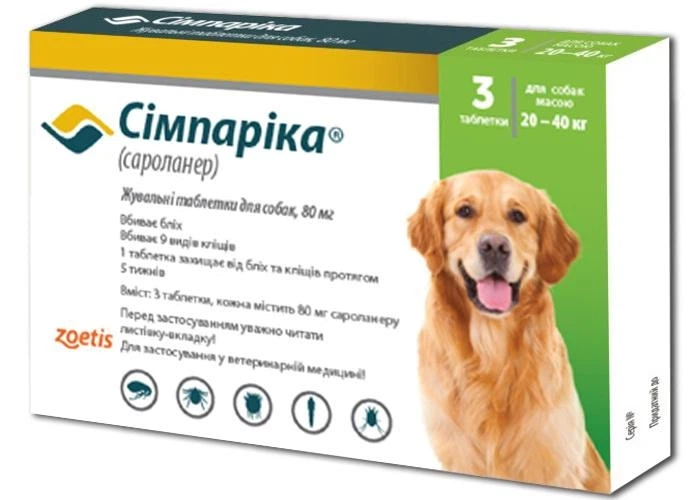 Симпарика жевательные таблетки для собак весом 20 - 40 кг ( 3 шт) - изображение 2