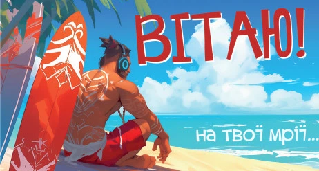 Конверт для грошей Експрес Удачі Чоловічий Вітаю! 57 (KON-00057U) - Фото 1 Конверт для грошей Експрес Удачі Чоловічий Вітаю! 57 (KON-00057U) - изображение 1