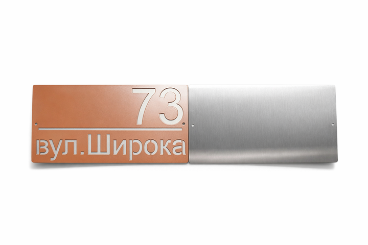 Адресна табличка 350x170мм із дзеркальною підкладкою металева Шоколадно-коричневий (на замовлення) (TN0022) - изображение 3
