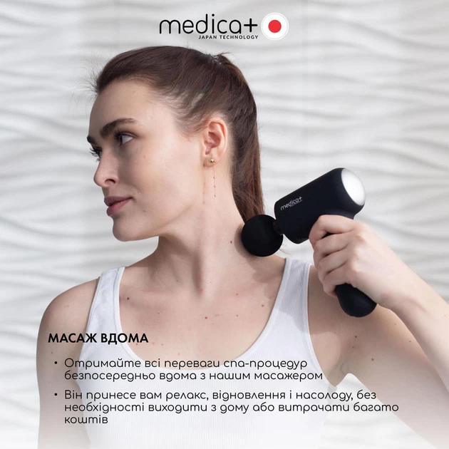 Перкуссионный массажер для тела Medica+ Masshand Pro 4.0 Black - изображение 4