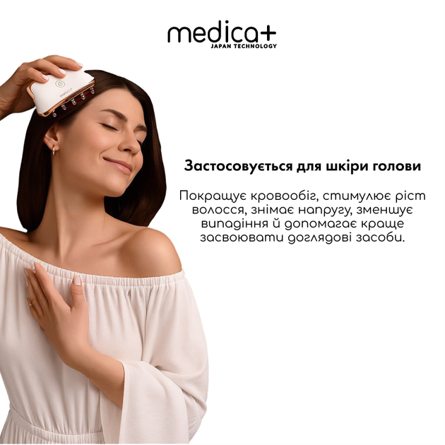 Мікрострумовий ліфтинг-масажер Medica+ Skin Lifting 5.0 - Фото 7 Мікрострумовий ліфтинг-масажер Medica+ Skin Lifting 5.0 - зображення 7