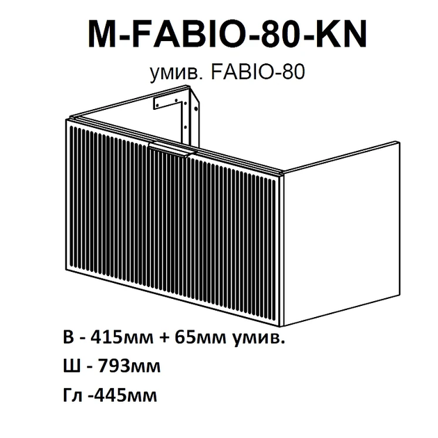 Тумба Fabio (кашемир) с умывальником Fabio 80 см (консольная) ручка черная - изображение 8