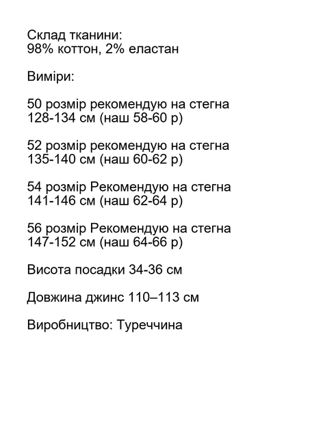 Джинсы-трубы женские чёрные батальный размер 50 - Фото 6 Джинсы-трубы женские чёрные батальный размер 50 - изображение 6