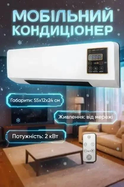 Кондиционер настенный Alfarid Wall Mounted 2 кВт с функцией обогрева и пультом Белый - изображение 7