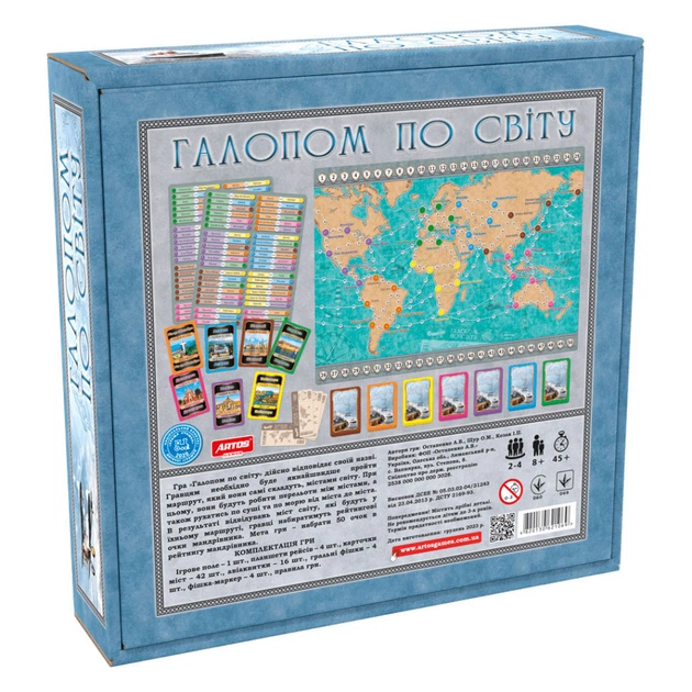 Настольная игра "Галопом по миру" 1069 на укр. языке - Фото 2 Настольная игра "Галопом по миру" 1069 на укр. языке - изображение 2