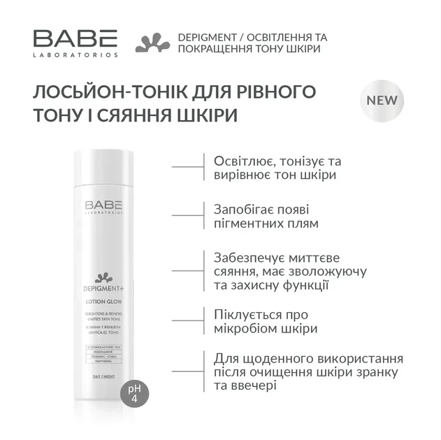 Лосьйон-тонік для обличчя BABE Laboratorios (Бабе Лабораторіос) Depigment+ 150 мл – вирівнювання тону, сяяння шкіри, антиоксидантна дія, проти пігментаціїти пігментації, освітлення та вирівнювання кольору обличчя - Фото 2 Лосьйон-тонік для обличчя BABE Laboratorios (Бабе Лабораторіос) Depigment+ 150 мл – вирівнювання тону, сяяння шкіри, антиоксидантна дія, проти пігментаціїти пігментації, освітлення та вирівнювання кольору обличчя - зображення 2