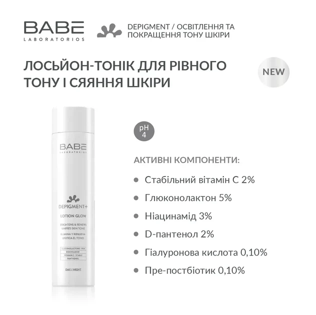Лосьйон-тонік для обличчя BABE Laboratorios (Бабе Лабораторіос) Depigment+ 150 мл – вирівнювання тону, сяяння шкіри, антиоксидантна дія, проти пігментаціїти пігментації, освітлення та вирівнювання кольору обличчя - Фото 3 Лосьйон-тонік для обличчя BABE Laboratorios (Бабе Лабораторіос) Depigment+ 150 мл – вирівнювання тону, сяяння шкіри, антиоксидантна дія, проти пігментаціїти пігментації, освітлення та вирівнювання кольору обличчя - зображення 3