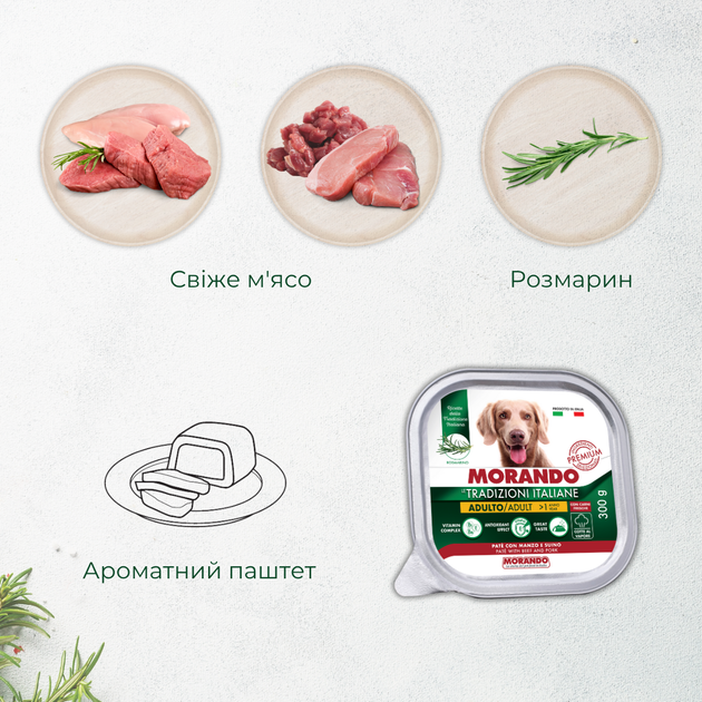 Консервированный корм Morando Tradizioni Беззерновой влажный корм для собак паштет с говядиной и свининой 300 г (m02785) - изображение 2