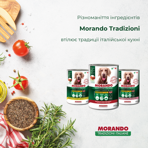 Консервированный корм Morando Tradizioni Консервы для собак кусочки в соусе с курицей, стручковой фасолью и томатами 405 г (m02773) - изображение 2
