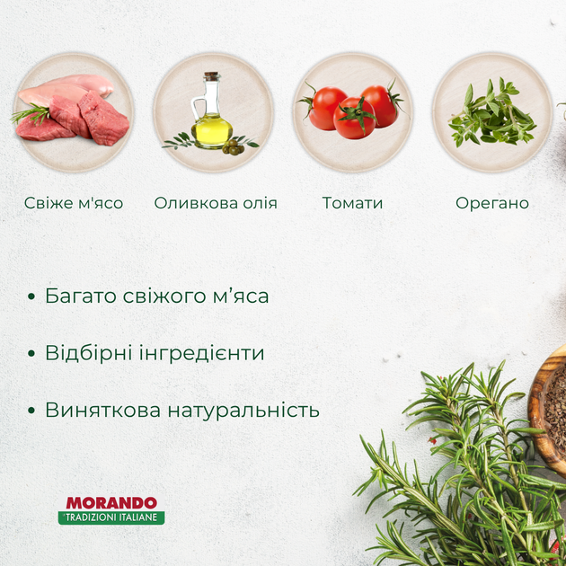 Сухой корм Morando Tradizioni Mini Сухой корм для собак мелких пород со свининой и овощами 1,5 кг (m02756) - изображение 3