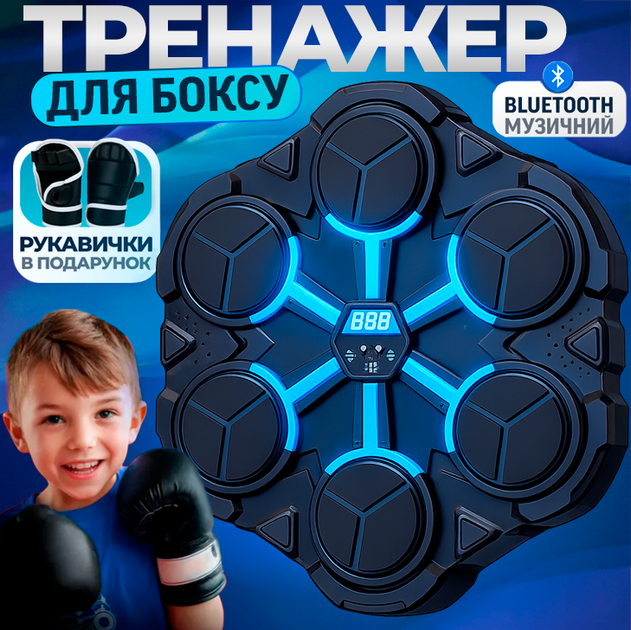 Настінна музична боксерська мішень інтерактивний тренажер для