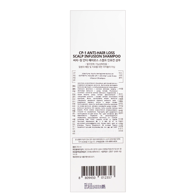 Шампунь проти випадіння волосся Esthetic House CP-1 Anti-Hair Loss Scalp Infusion Shampoo - Фото 5 Шампунь проти випадіння волосся Esthetic House CP-1 Anti-Hair Loss Scalp Infusion Shampoo - зображення 5