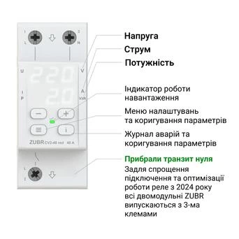 Реле мультифункціональне 50А CV2 red двомодульне ZUBR - Фото 8 Реле мультифункціональне 50А CV2 red двомодульне ZUBR - зображення 8