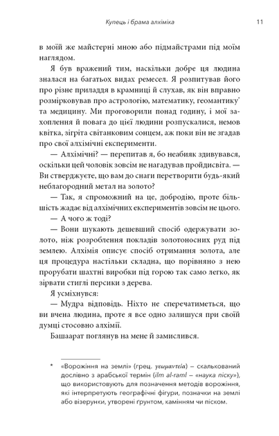 Книга Видих - изображение 4