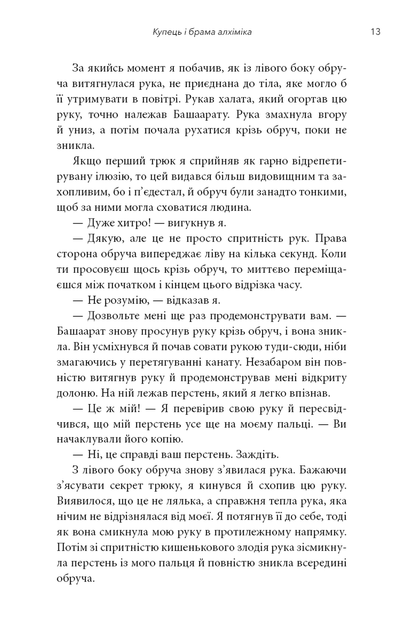 Книга Видих - изображение 6