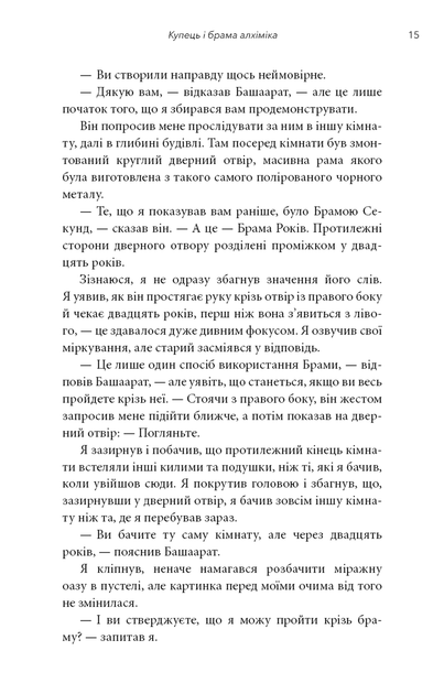 Книга Видих - изображение 8
