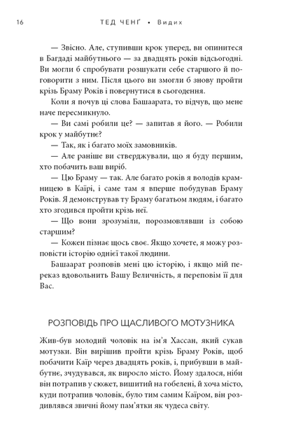 Книга Видих - изображение 9