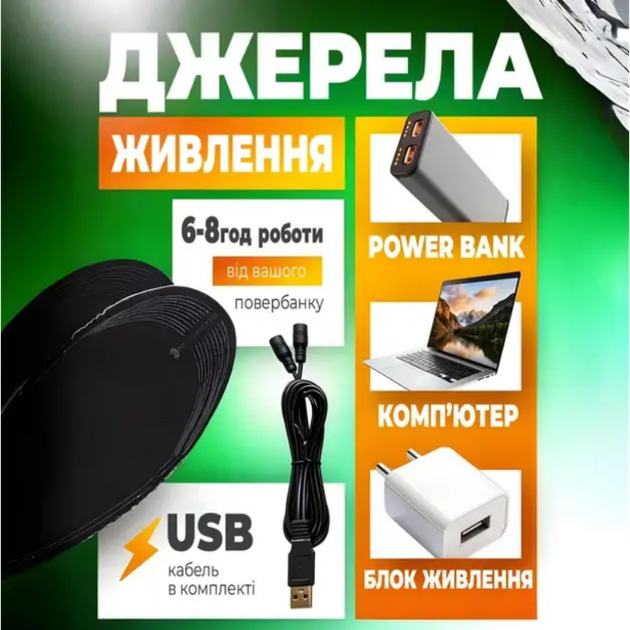 Устілки з підігрівом універсальні р.41-45 USB термоустілки для взуття NuoyiMiao Чорні - Фото 4 Устілки з підігрівом універсальні р.41-45 USB термоустілки для взуття NuoyiMiao Чорні - зображення 4