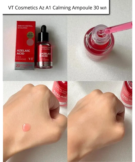 VT A1 Calming Ampoule – заспокійлива ампула з 5% азелаїновою кислотою та центеллою для чутливої шкіри - Фото 6 VT A1 Calming Ampoule – заспокійлива ампула з 5% азелаїновою кислотою та центеллою для чутливої шкіри - зображення 6