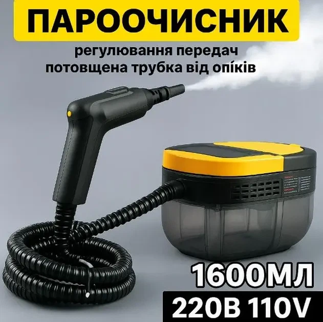 Багатофункціональний пароочисник 2500 Вт 3 бари 1.6 л очищення без хімії - Фото 4 Багатофункціональний пароочисник 2500 Вт 3 бари 1.6 л очищення без хімії - зображення 4