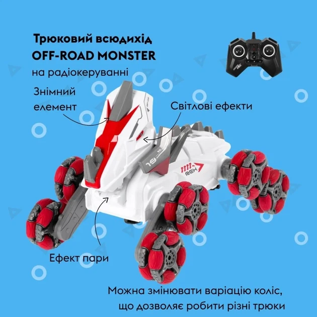 Машинка OTAMANKO Трюковий всюдихід OFF-ROAD MONSTER Червоний - зображення 4