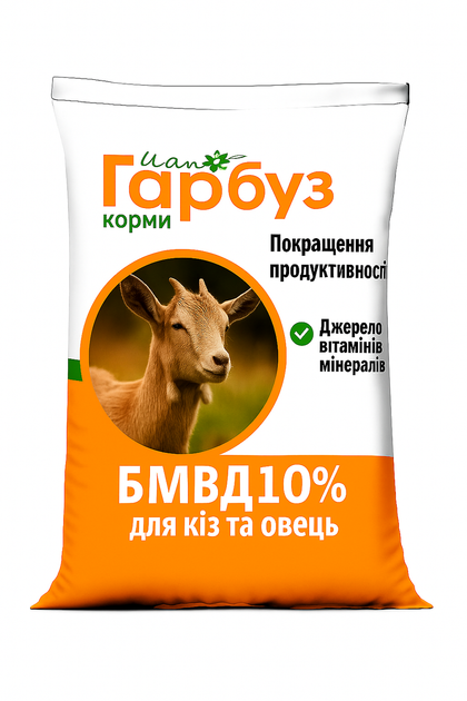БВМД Пан Гарбуз 10% для кіз овець дійних корів 25 кг - Фото 1 БВМД Пан Гарбуз 10% для кіз овець дійних корів 25 кг - зображення 1