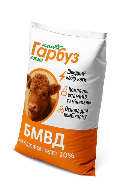БВМД Пан Гарбуз 20% для бичків 25 кг - Фото 3 БВМД Пан Гарбуз 20% для бичків 25 кг - зображення 3