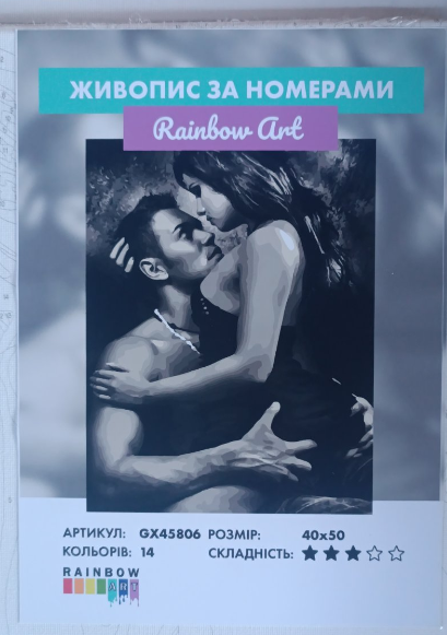 Картина по номерам Страсть Rainbow Art 40х50 см GX45806 - изображение 2