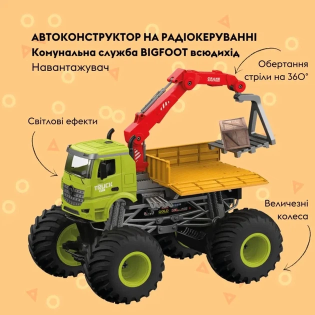 Спецтехніка на радіокеруванні з пультом підсвічуванням та маніпулятором - зображення 2