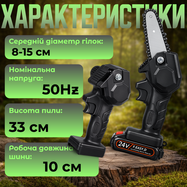 Акумуляторна міні ланцюгова пила Chainsaw 24V з шиною 6" у кейсі з 2 акумуляторами - Фото 3 Акумуляторна міні ланцюгова пила Chainsaw 24V з шиною 6" у кейсі з 2 акумуляторами - зображення 3