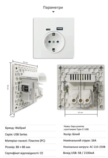 Настенная розетка Wallpad с USB и Type-C 220В Белая - Фото 3 Настенная розетка Wallpad с USB и Type-C 220В Белая - изображение 3