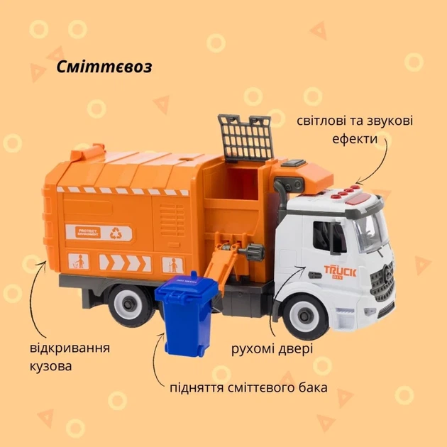 Машинка-конструктор OTAMANKO АВТОКОНСТРУКТОР Сміттєвоз - зображення 2