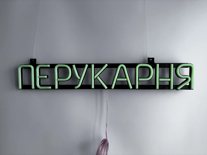 Неоновая вывеска Парикмахерская 555x80 Зеленый - Фото 5 Неоновая вывеска Парикмахерская 555x80 Зеленый - изображение 5