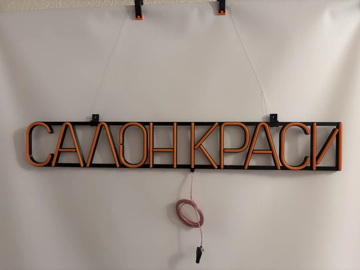 Неоновая вывеска Салон красоты 900x135 Оранжевый - изображение 5