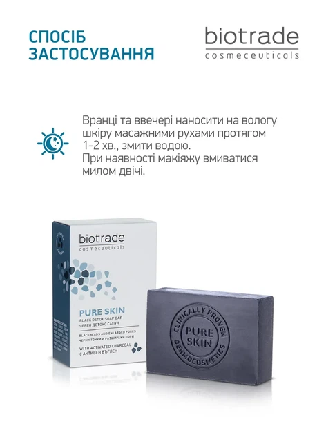 Biotrade (Біотрейд) Pure Skin Black Detox Soap Bar – мило-детокс для обличчя та тіла, 100 г - изображение 4