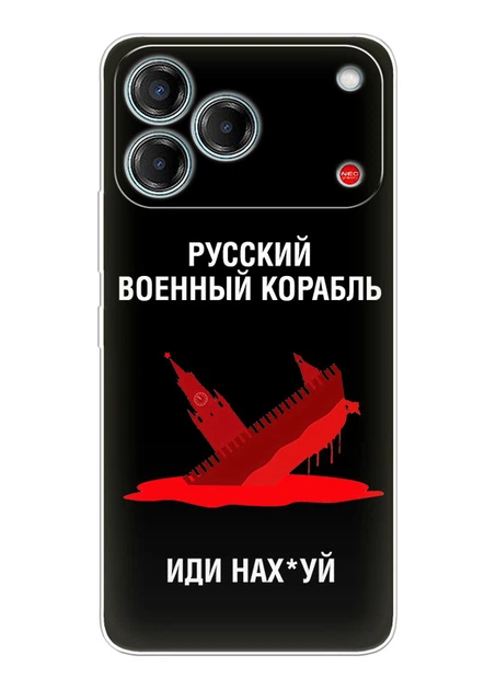 Патріотичний чохол ПринтОК для ZTE Blade V80 Design із силікону - Російський корабель іди нах#й! - Фото 1 Патріотичний чохол ПринтОК для ZTE Blade V80 Design із силікону - Російський корабель іди нах#й! - зображення 1