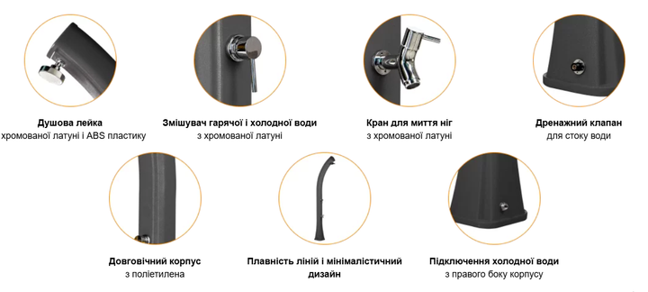 Душ солнечный Aquaviva Happy XL с мойкой для ног, Antracite H420/7016, 35 л - Фото 2 Душ солнечный Aquaviva Happy XL с мойкой для ног, Antracite H420/7016, 35 л - изображение 2