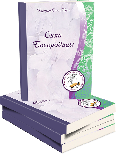 Сила Богородицы - Фото 2 Сила Богородицы - зображення 2