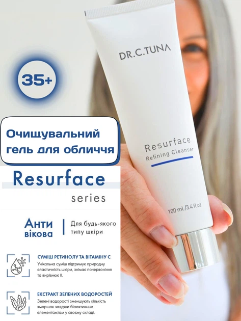 Набір для обличчя омолоджувальний професіональний Farmasi Resurfase Dr. C. Tuna 35+ - зображення 7