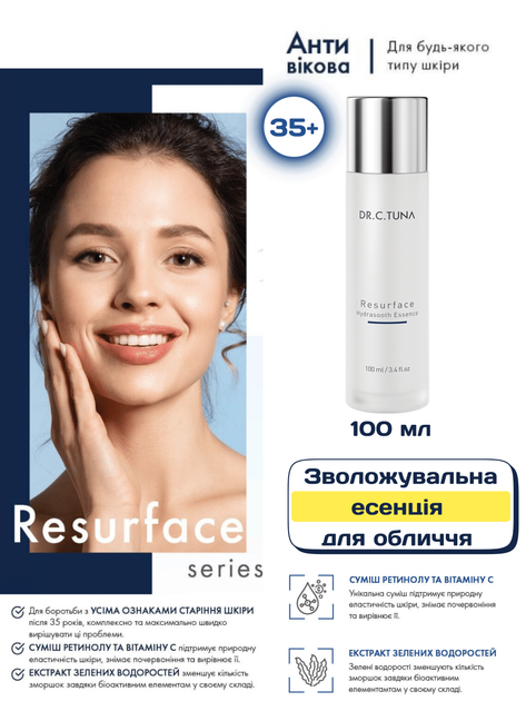 Набір для обличчя омолоджувальний професіональний Farmasi Resurfase Dr. C. Tuna 35+ - зображення 10
