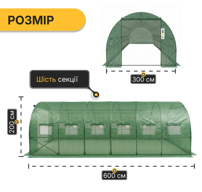 Садова теплиця парник LEOBRO Garden 18м2 Green (LB-G105-GRN) - изображение 4