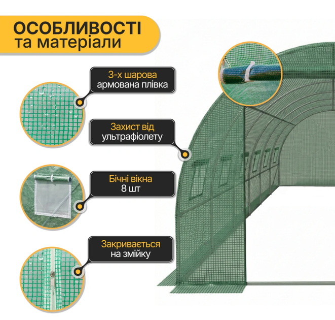 Садова теплиця парник LEOBRO Garden 18м2 Green (LB-G105-GRN) - изображение 6