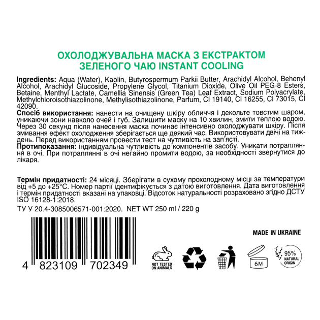 Охлаждающая маска с экстрактом зеленого чая Mr.Scrubber Instant Cooling Green Tea Mask + силиконовый шпатель в комплекте - изображение 6