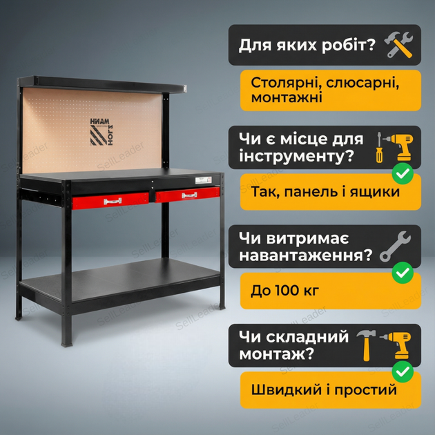 Верстак слюсарний Holzmann WT06 1200×600 мм для майстерні гаражу стіл слюсарний 100 кг навантаження мдф ремонт - Фото 4 Верстак слюсарний Holzmann WT06 1200×600 мм для майстерні гаражу стіл слюсарний 100 кг навантаження мдф ремонт - зображення 4