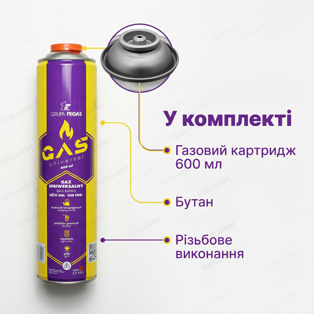 Балон газовий Pegas 600 мл 330 г для пальника картридж цанговий бутан пропан циліндр стальний одноразовий - зображення 8